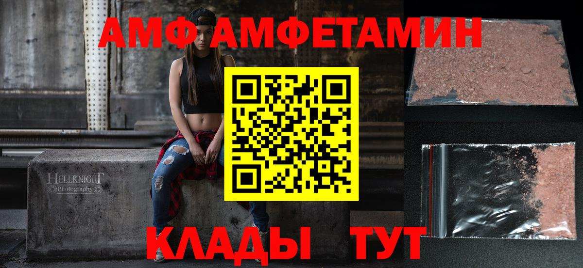 Амфетамин Premium  Амфетамин  Димитровград  Вход с VPN 