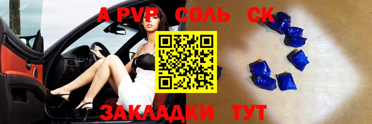 APVP крисы CK Димитровград