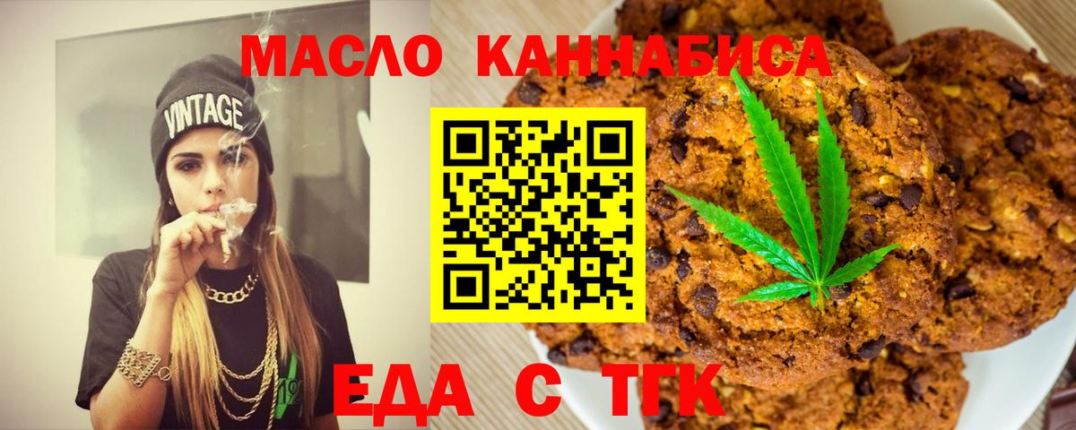 Canna-Cookies конопля  Вход с VPN  Димитровград 