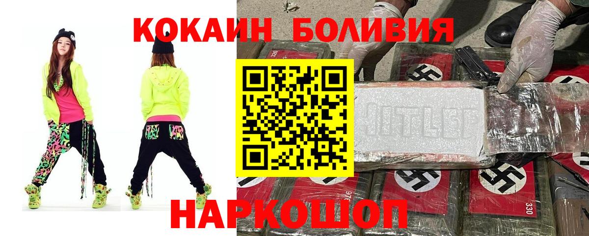 Димитровград  КОКАИН Боливия  Вход с VPN  Кокаин 98% 