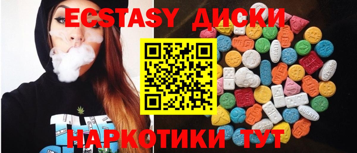 наркошоп  Экстази 99%  ЭКСТАЗИ таблы  Вход с VPN  Димитровград 