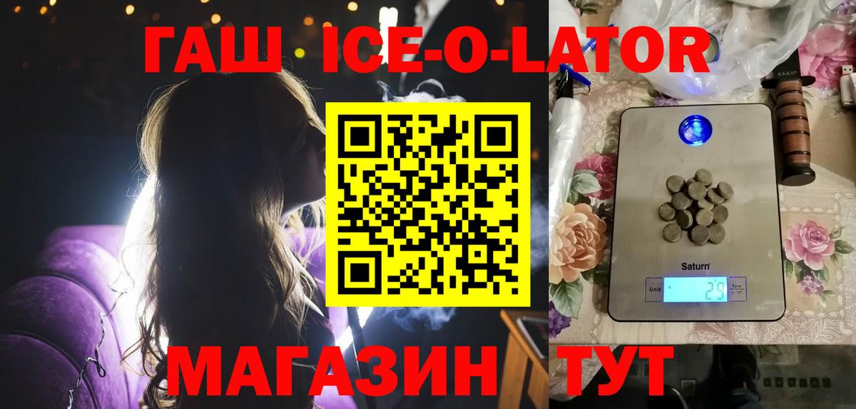 Димитровград  ГАШ хэш  ГАШ гашик  Вход с VPN 