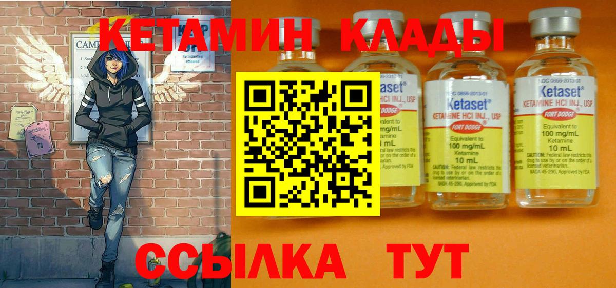 КЕТАМИН VHQ  Кетамин VHQ  Вход с VPN  Димитровград 