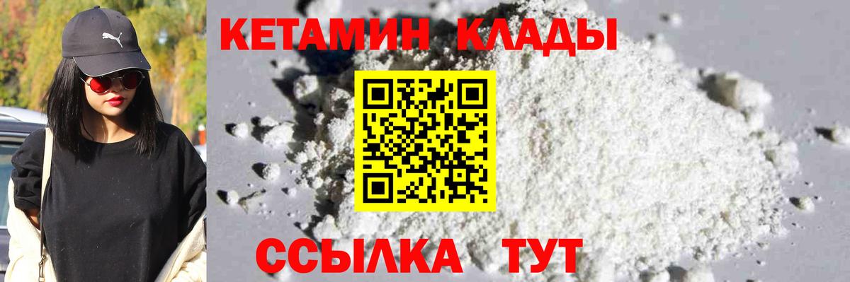 Кетамин ketamine Димитровград