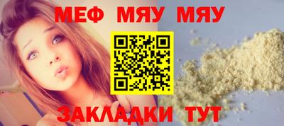 мяу мяу мука Баксан