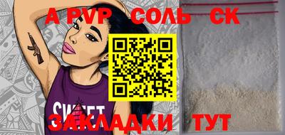 сатива Ачхой-Мартан