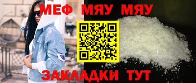 мяу мяу мука Баксан
