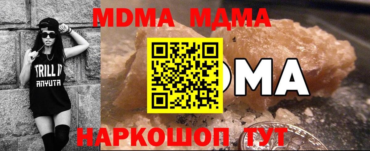 Димитровград  МДМА crystal  МДМА crystal  Вход с VPN 