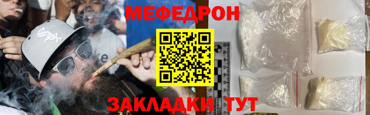 Мефедрон кристаллы Димитровград