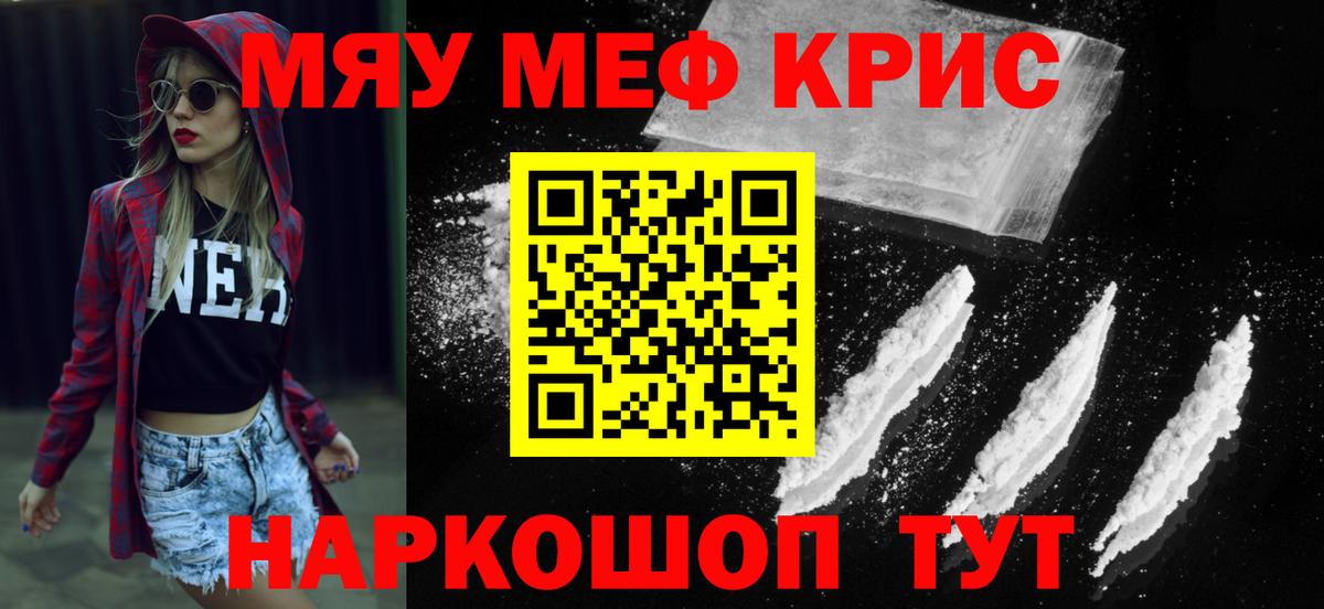 Димитровград  Меф  МЕФ mephedrone  наркота  Мефедрон VHQ  Вход с VPN 