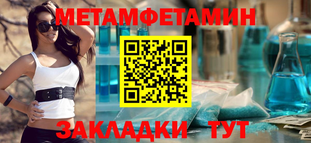 Метамфетамин  Первитин винт  Вход с VPN  Первитин винт  Димитровград 